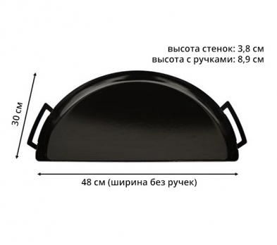 Поддон Drip ‘N Roast для корзины Slow ‘N Sear 57 см