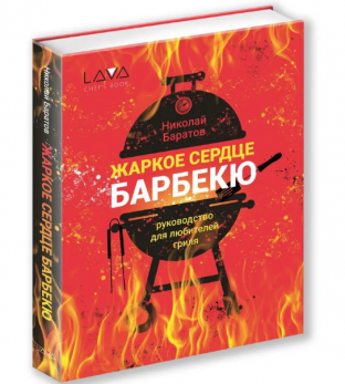Книга: Николай Баратов - 